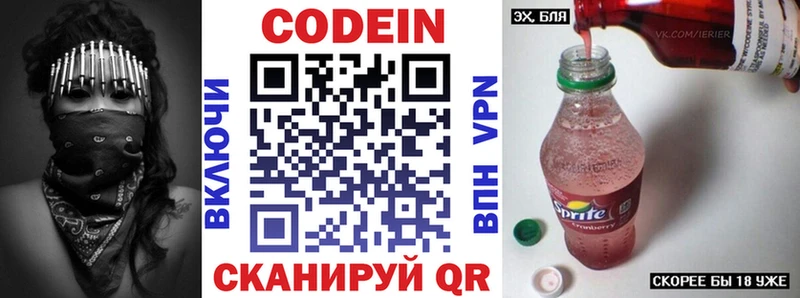 Кодеиновый сироп Lean напиток Lean (лин) Верхняя Тура