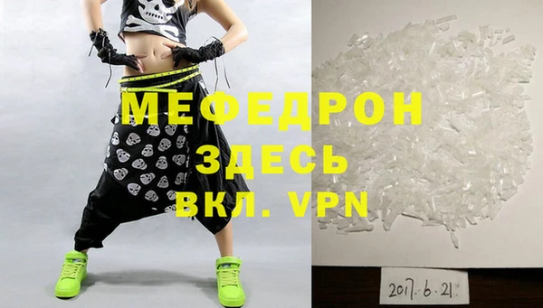 мефедрон VHQ Богородицк