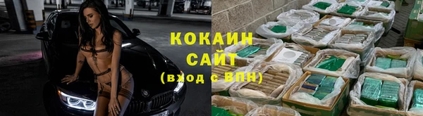 кокаин премиум Бородино