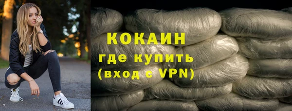 кокаин премиум Бородино